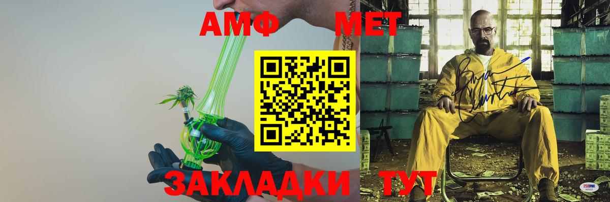 Amphetamine  Amphetamine 98%  Вход с VPN  Мурино 