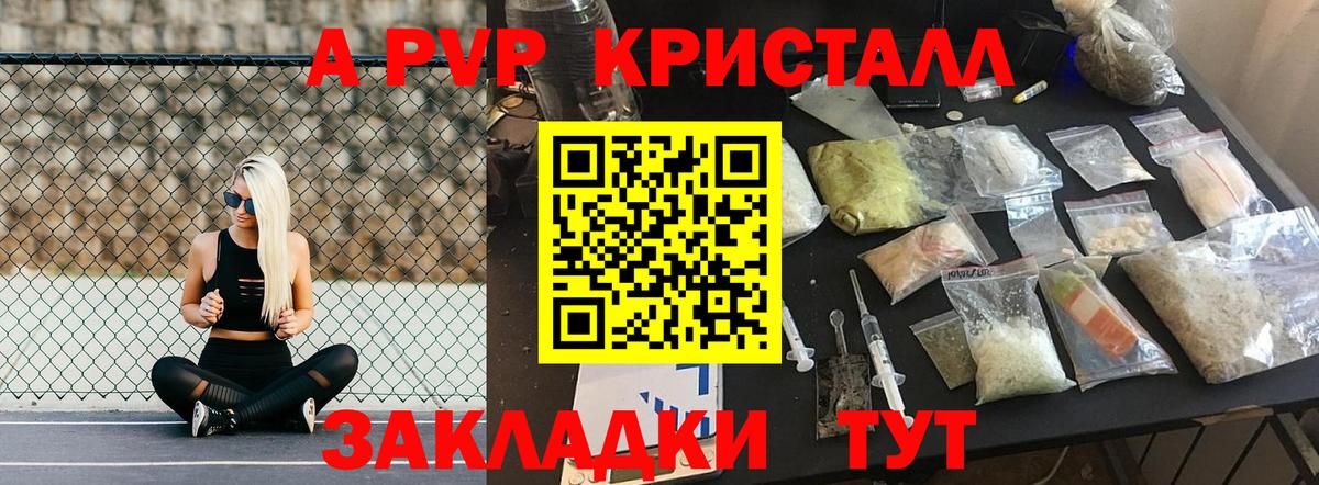 Alpha-PVP Crystall  APVP VHQ  APVP кристаллы  Вход с VPN  Alpha PVP  Мурино 
