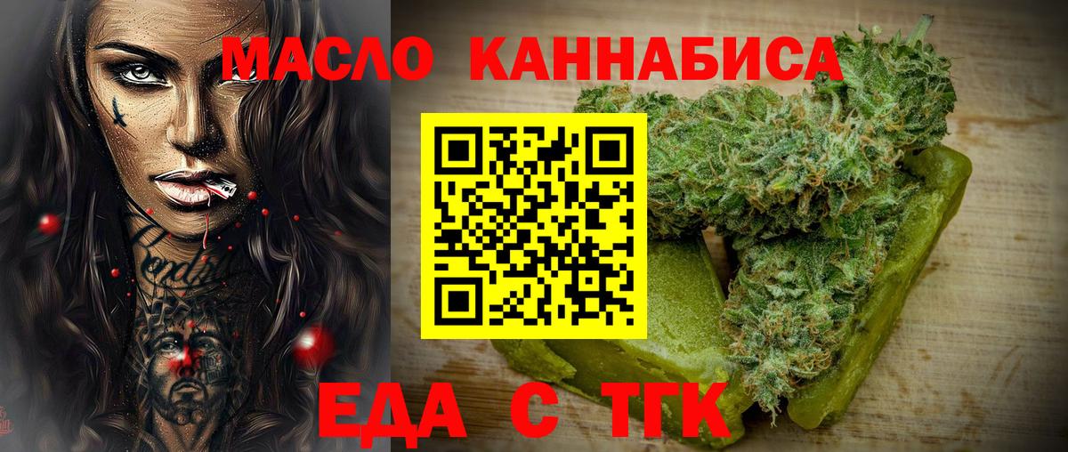 Еда ТГК марихуана Мурино