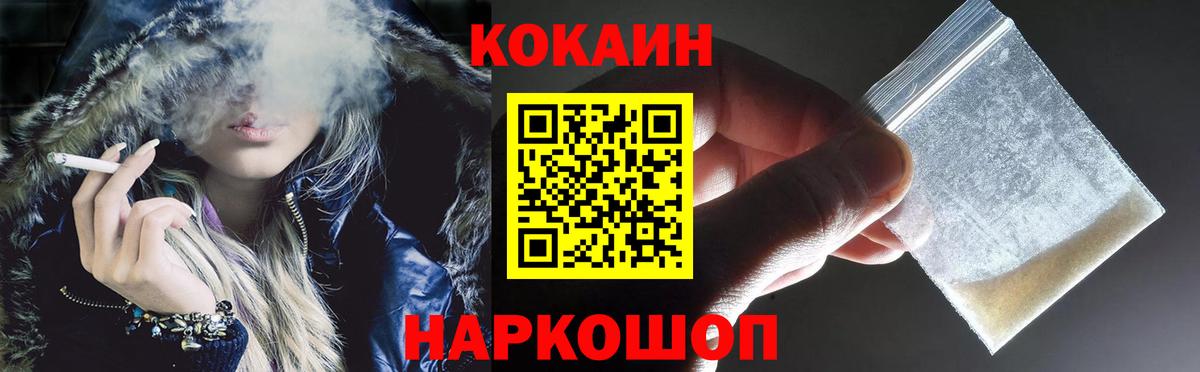 COCAIN FishScale Мурино