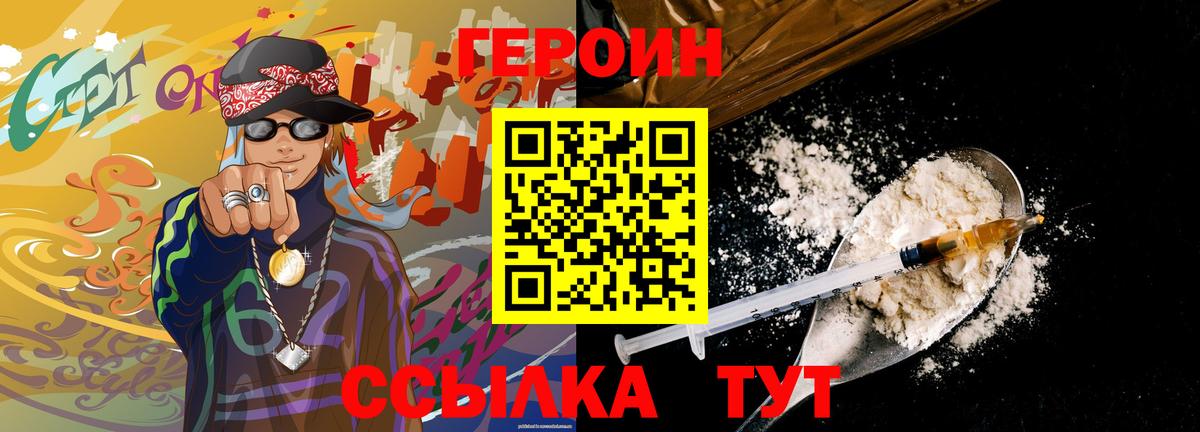 ГЕРОИН афганец Мурино