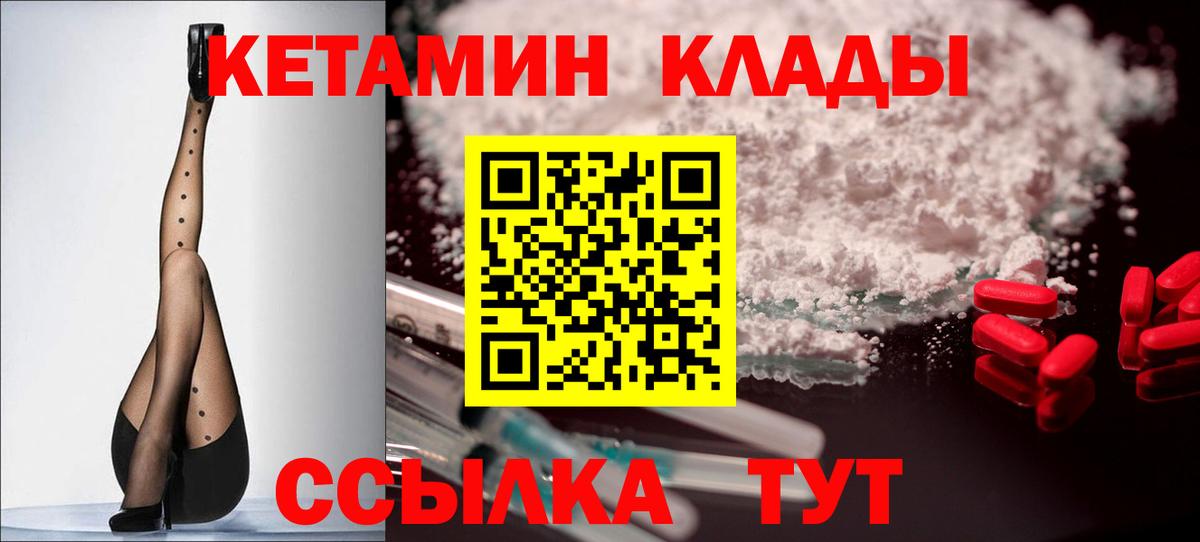 КЕТАМИН VHQ  Вход с VPN  Мурино  Кетамин ketamine 