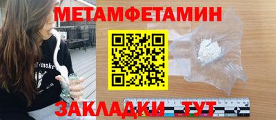 метамфетамин Гусь-Хрустальный