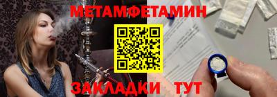 метамфетамин Гусь-Хрустальный