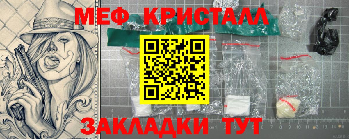 МЯУ-МЯУ VHQ  Мефедрон  МЯУ-МЯУ  Мурино  Вход с VPN  Мефедрон кристаллы 