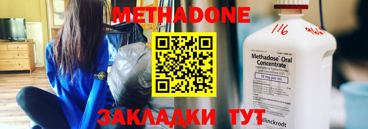 Метадон VHQ  мега зеркало  Мурино  Вход с VPN 