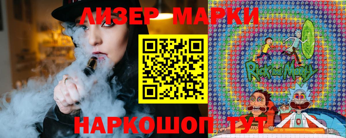 Марки 25I-NBOMe 1,5мг  Марки 25I-NBOMe 1,5мг  Вход с VPN  Мурино 
